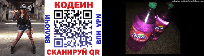 цены   даркнет официальный сайт  Codein напиток Lean (лин)  Дорогобуж 
