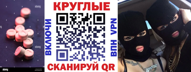 ЭКСТАЗИ 280 MDMA  Дорогобуж 
