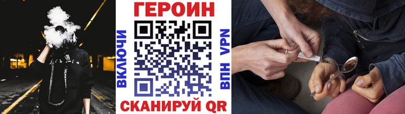 ГЕРОИН хмурый  Дорогобуж 